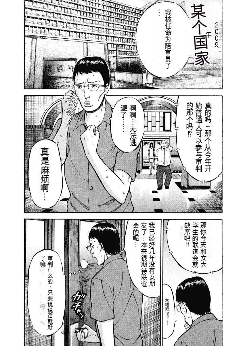 [ながしま超助]ぷるるんワンダーランド[中国翻訳] - [ながしま超助]ぷるるんワンダーランド[中国翻訳] - page 82