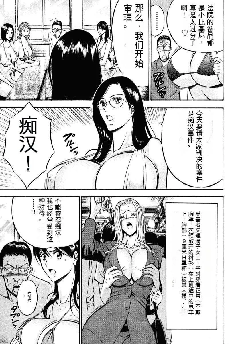 [ながしま超助]ぷるるんワンダーランド[中国翻訳] - [ながしま超助]ぷるるんワンダーランド[中国翻訳] - page 86