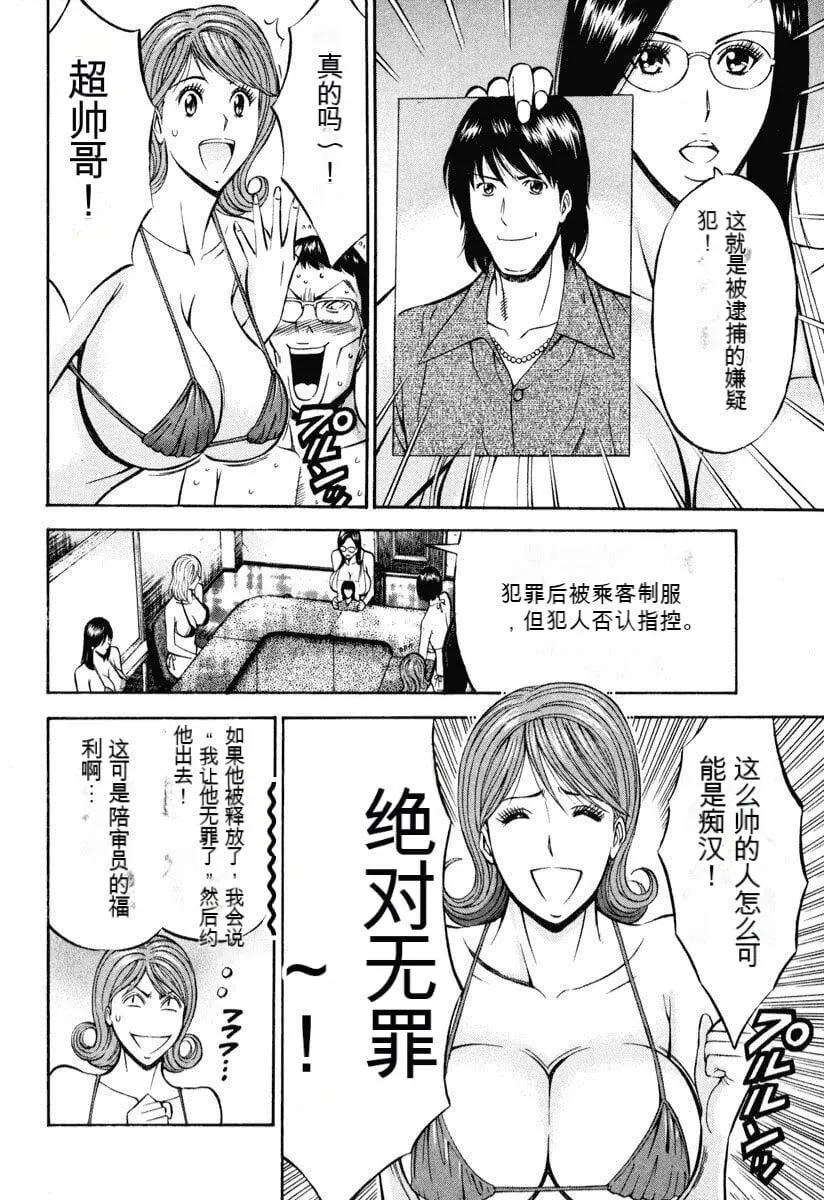 [ながしま超助]ぷるるんワンダーランド[中国翻訳] - [ながしま超助]ぷるるんワンダーランド[中国翻訳] - page 87