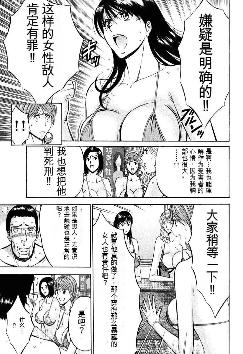 [ながしま超助]ぷるるんワンダーランド[中国翻訳] - [ながしま超助]ぷるるんワンダーランド[中国翻訳] - page 88