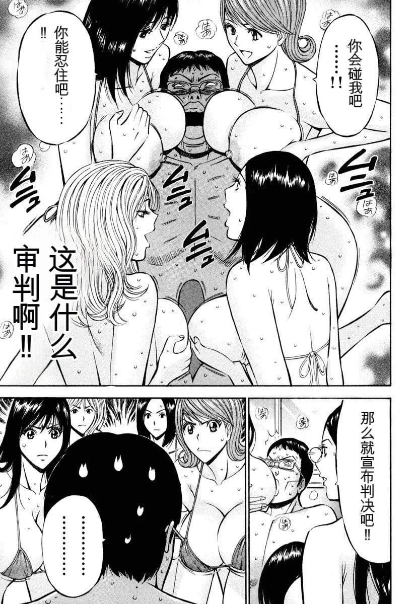 [ながしま超助]ぷるるんワンダーランド[中国翻訳] - [ながしま超助]ぷるるんワンダーランド[中国翻訳] - page 92
