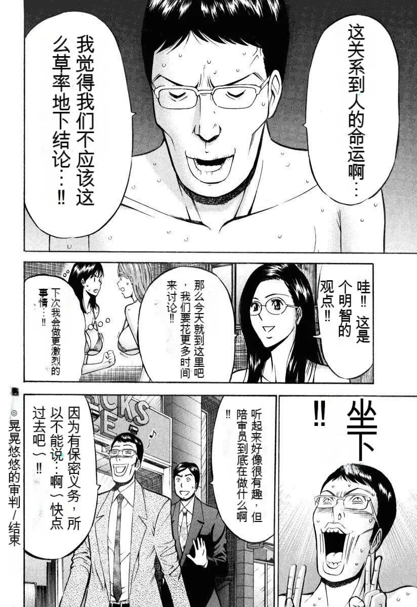 [ながしま超助]ぷるるんワンダーランド[中国翻訳] - [ながしま超助]ぷるるんワンダーランド[中国翻訳] - page 93