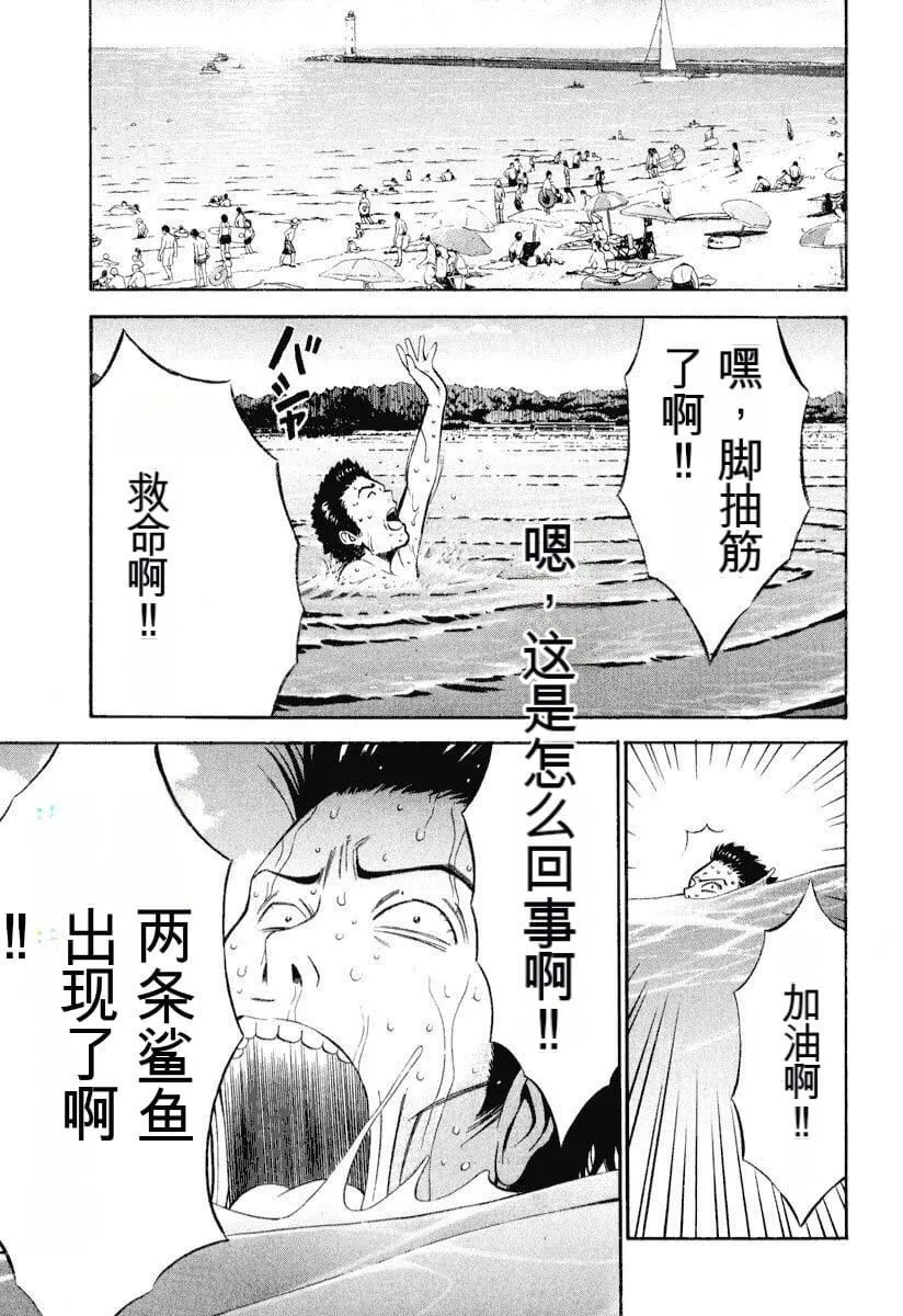 [ながしま超助]ぷるるんワンダーランド[中国翻訳] - [ながしま超助]ぷるるんワンダーランド[中国翻訳] - page 94