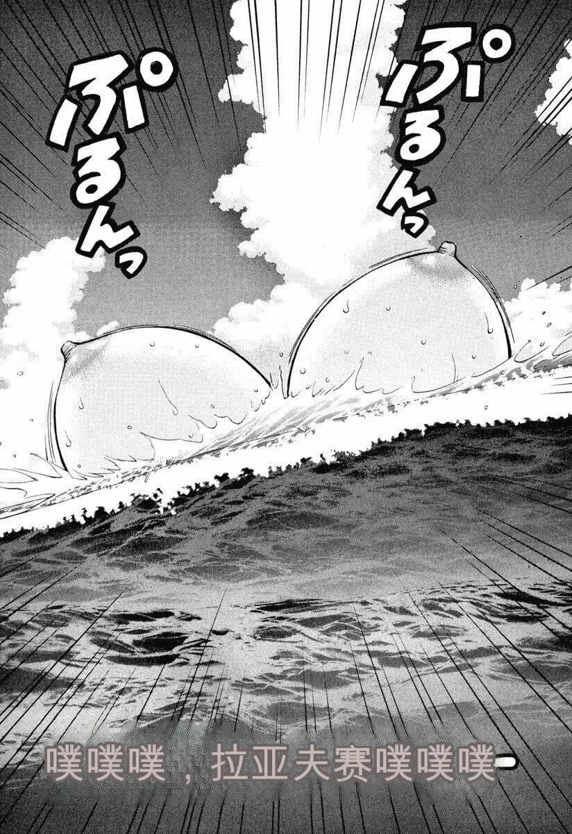 [ながしま超助]ぷるるんワンダーランド[中国翻訳] - [ながしま超助]ぷるるんワンダーランド[中国翻訳] - page 95