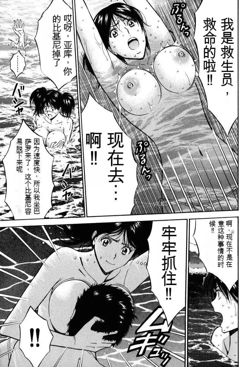 [ながしま超助]ぷるるんワンダーランド[中国翻訳] - [ながしま超助]ぷるるんワンダーランド[中国翻訳] - page 96