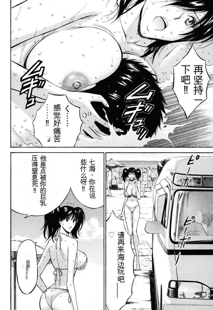 [ながしま超助]ぷるるんワンダーランド[中国翻訳] - [ながしま超助]ぷるるんワンダーランド[中国翻訳] - page 97