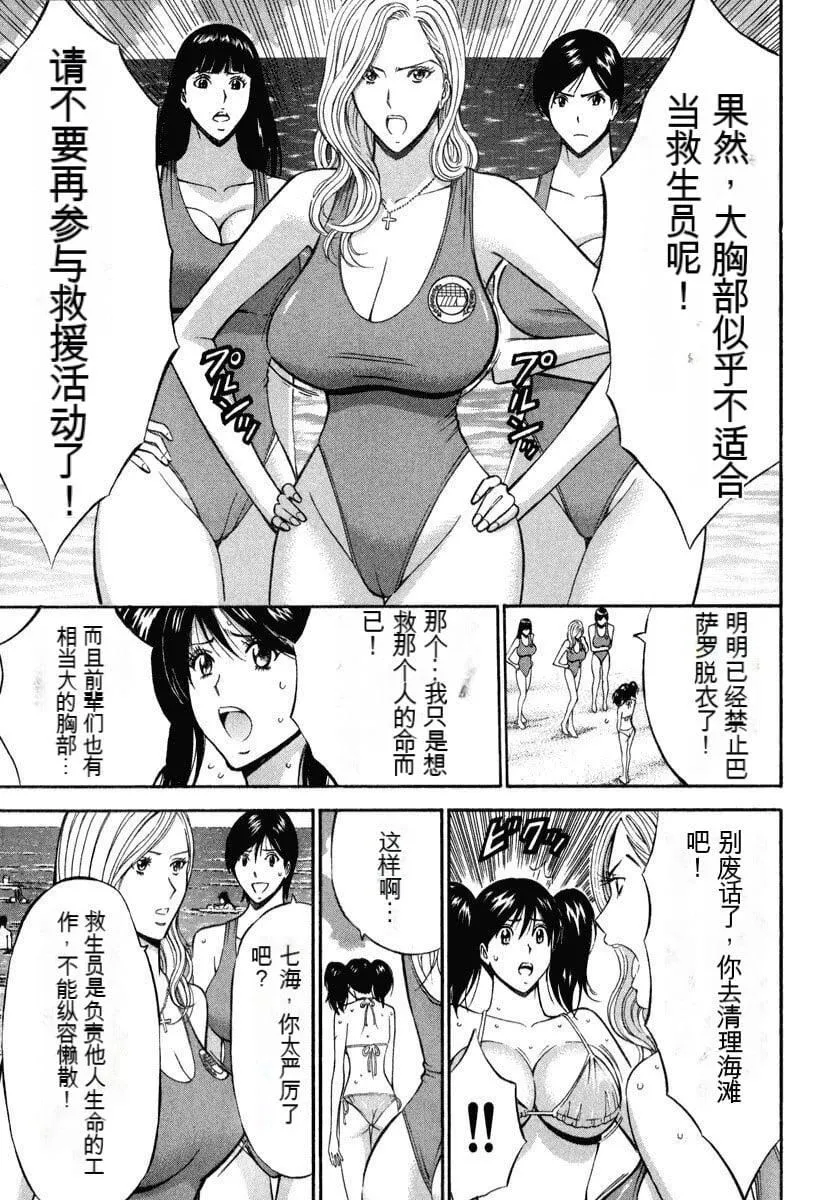 [ながしま超助]ぷるるんワンダーランド[中国翻訳] - [ながしま超助]ぷるるんワンダーランド[中国翻訳] - page 98