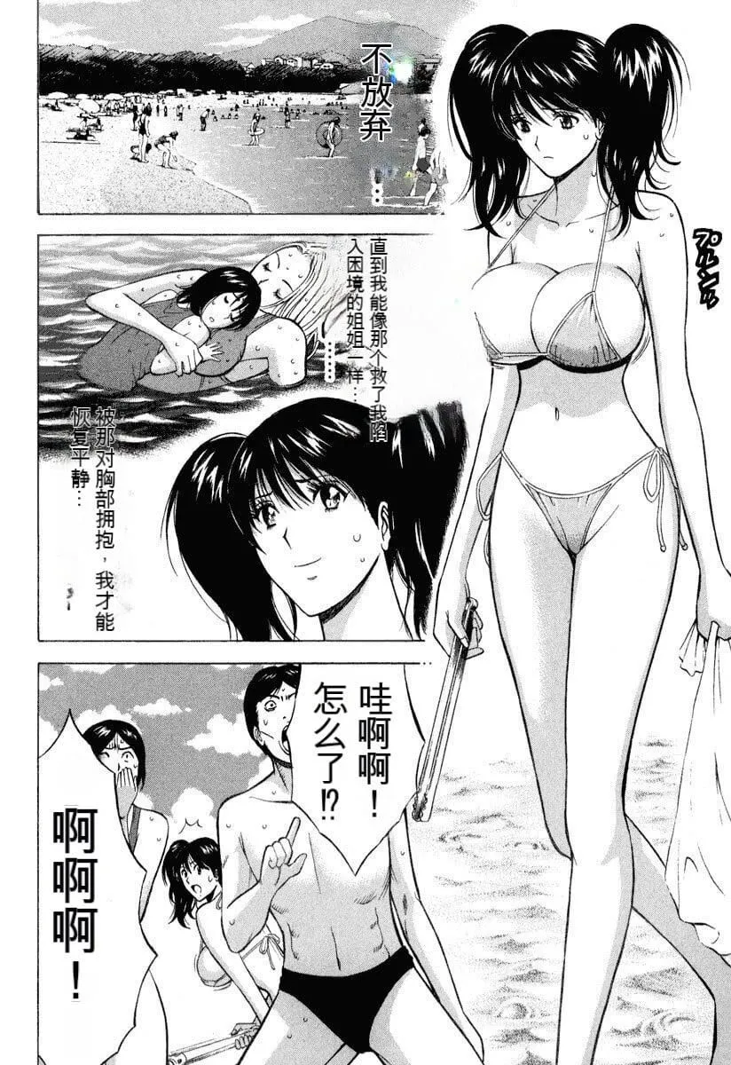 [ながしま超助]ぷるるんワンダーランド[中国翻訳] - [ながしま超助]ぷるるんワンダーランド[中国翻訳] - page 99