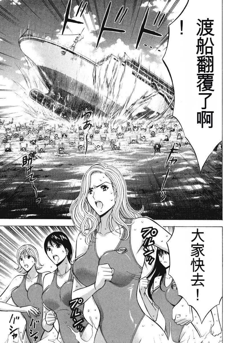 [ながしま超助]ぷるるんワンダーランド[中国翻訳] - [ながしま超助]ぷるるんワンダーランド[中国翻訳] - page 100