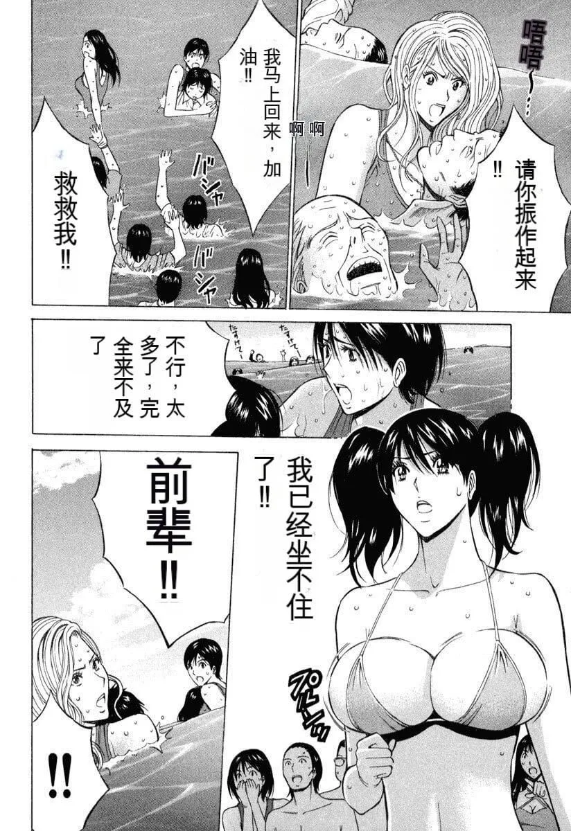 [ながしま超助]ぷるるんワンダーランド[中国翻訳] - [ながしま超助]ぷるるんワンダーランド[中国翻訳] - page 101