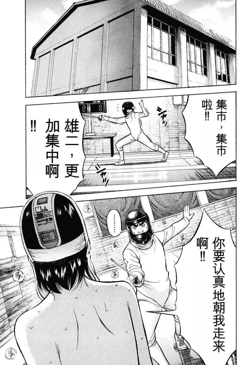 [ながしま超助]ぷるるんワンダーランド[中国翻訳] - [ながしま超助]ぷるるんワンダーランド[中国翻訳] - page 106