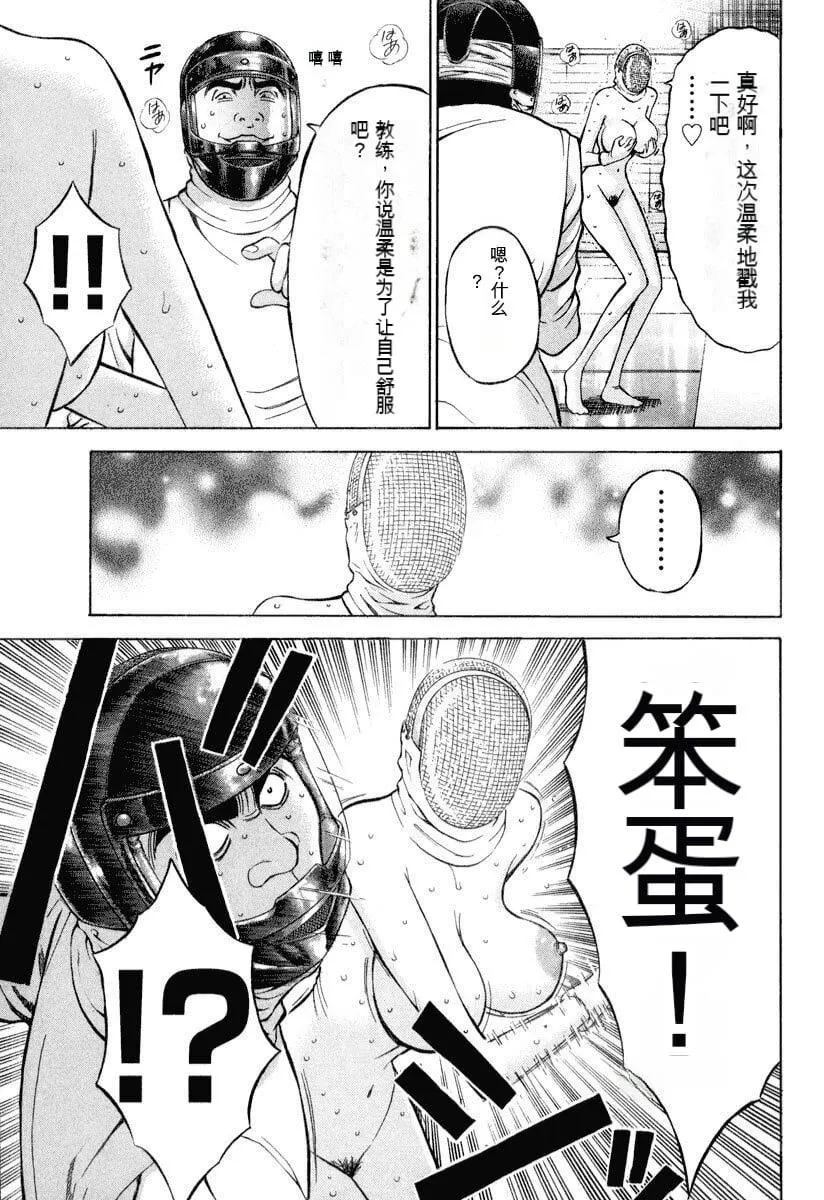 [ながしま超助]ぷるるんワンダーランド[中国翻訳] - [ながしま超助]ぷるるんワンダーランド[中国翻訳] - page 112