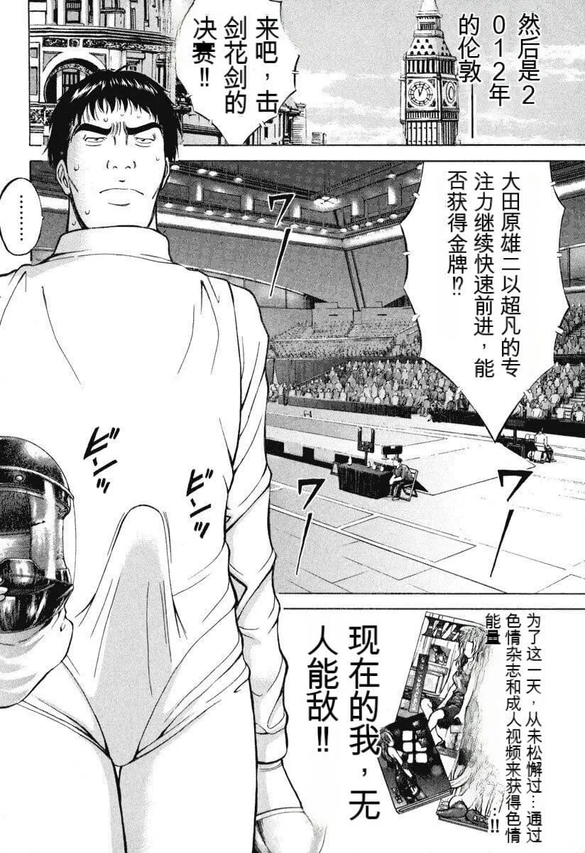 [ながしま超助]ぷるるんワンダーランド[中国翻訳] - [ながしま超助]ぷるるんワンダーランド[中国翻訳] - page 115
