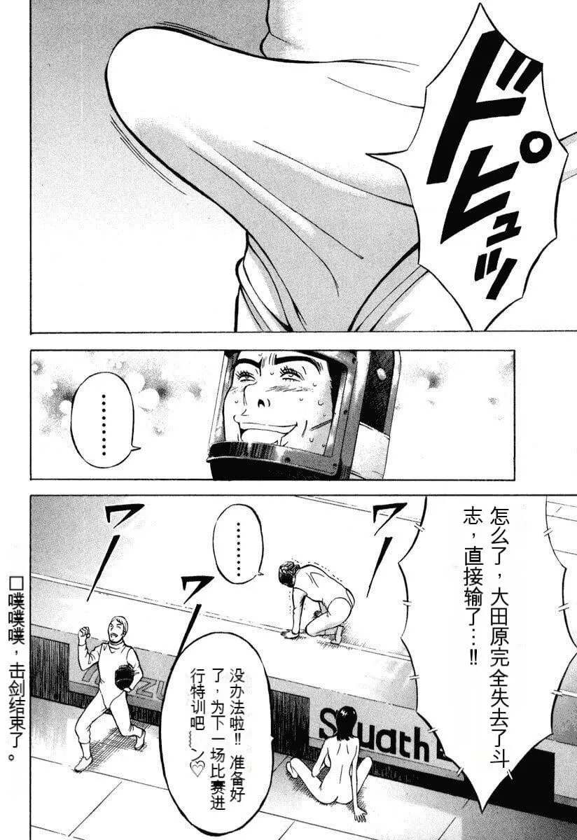 [ながしま超助]ぷるるんワンダーランド[中国翻訳] - [ながしま超助]ぷるるんワンダーランド[中国翻訳] - page 117