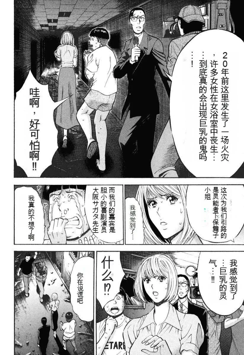 [ながしま超助]ぷるるんワンダーランド[中国翻訳] - [ながしま超助]ぷるるんワンダーランド[中国翻訳] - page 119