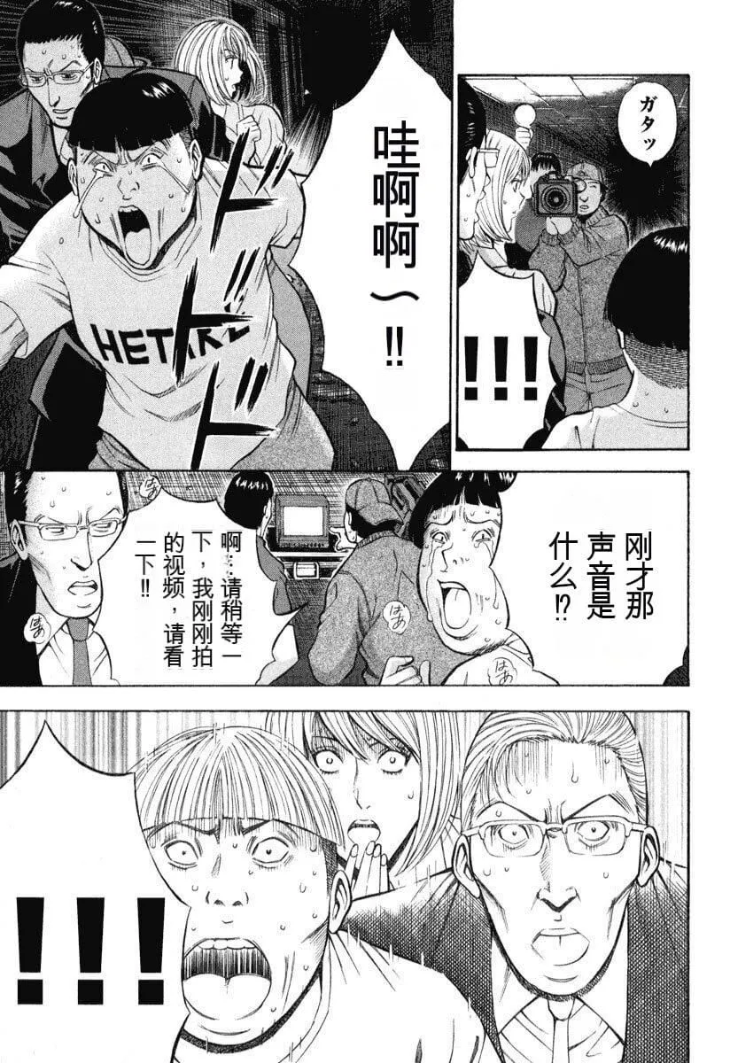 [ながしま超助]ぷるるんワンダーランド[中国翻訳] - [ながしま超助]ぷるるんワンダーランド[中国翻訳] - page 120