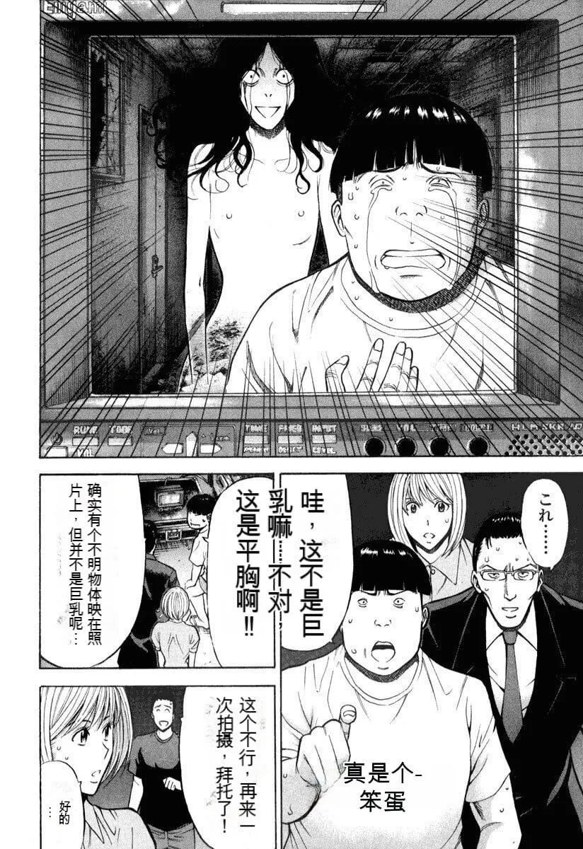 [ながしま超助]ぷるるんワンダーランド[中国翻訳] - [ながしま超助]ぷるるんワンダーランド[中国翻訳] - page 121
