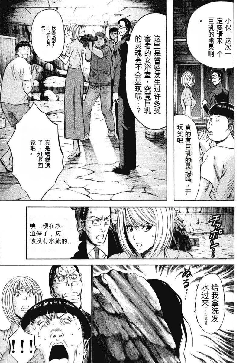 [ながしま超助]ぷるるんワンダーランド[中国翻訳] - [ながしま超助]ぷるるんワンダーランド[中国翻訳] - page 122