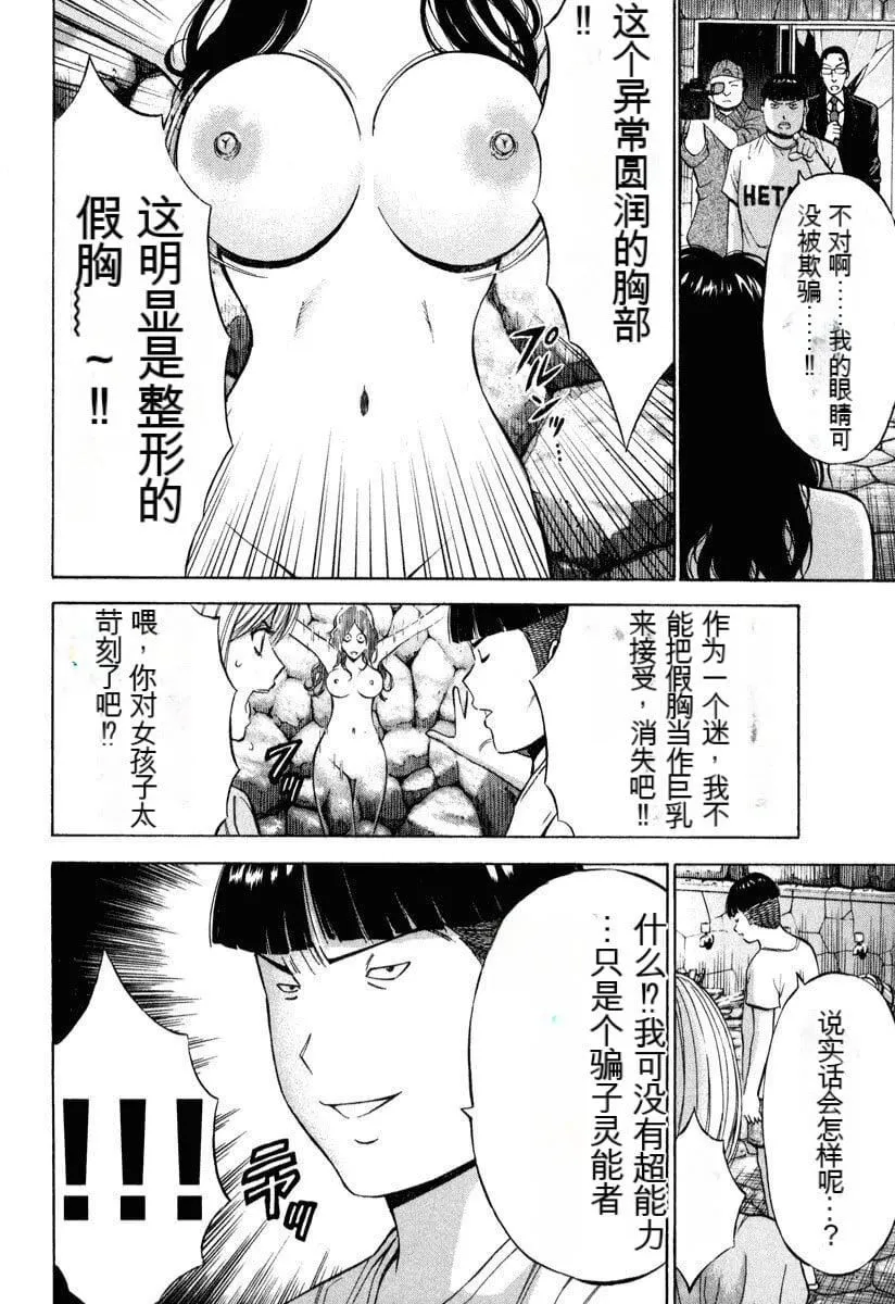 [ながしま超助]ぷるるんワンダーランド[中国翻訳] - [ながしま超助]ぷるるんワンダーランド[中国翻訳] - page 125