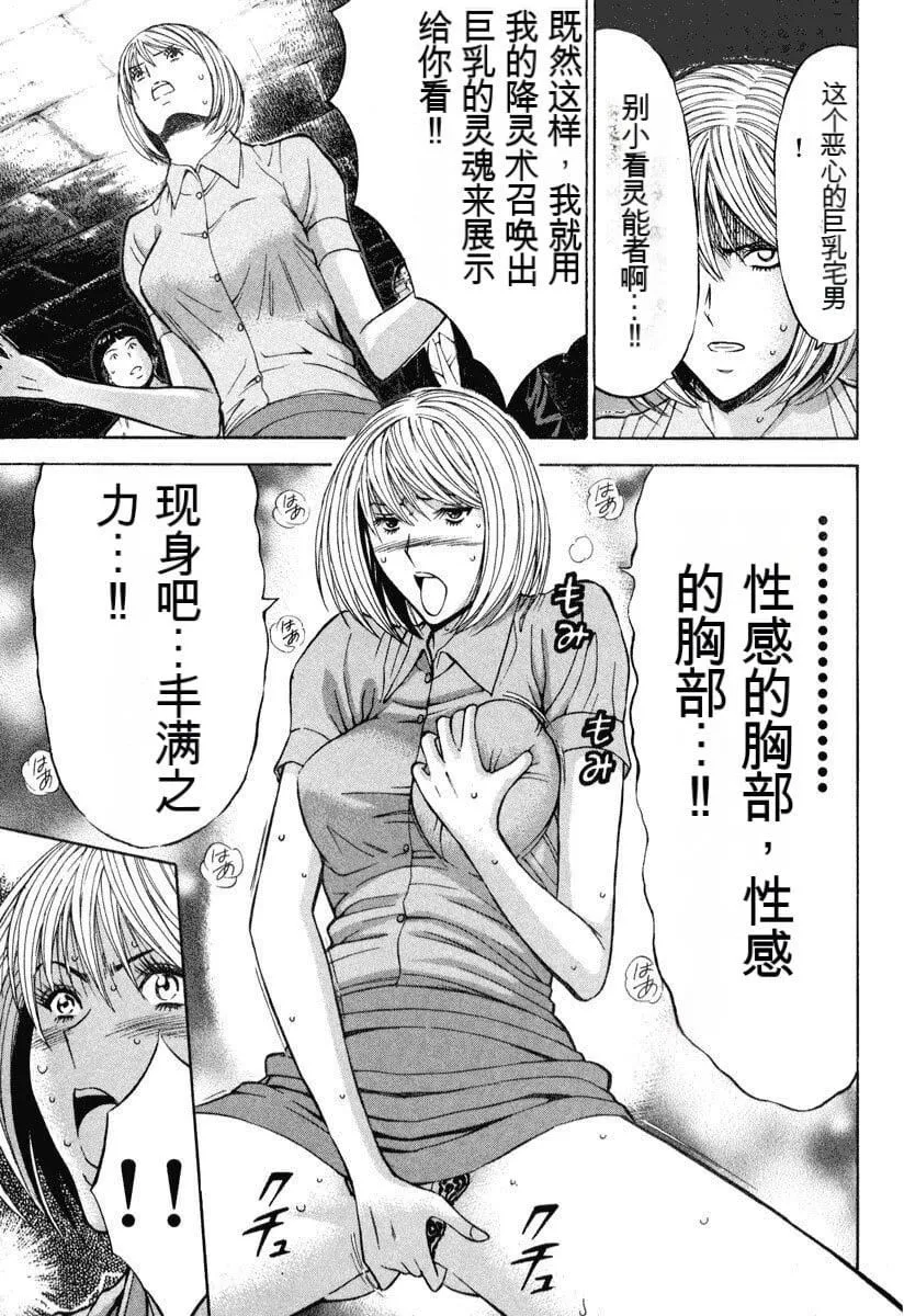 [ながしま超助]ぷるるんワンダーランド[中国翻訳] - [ながしま超助]ぷるるんワンダーランド[中国翻訳] - page 126