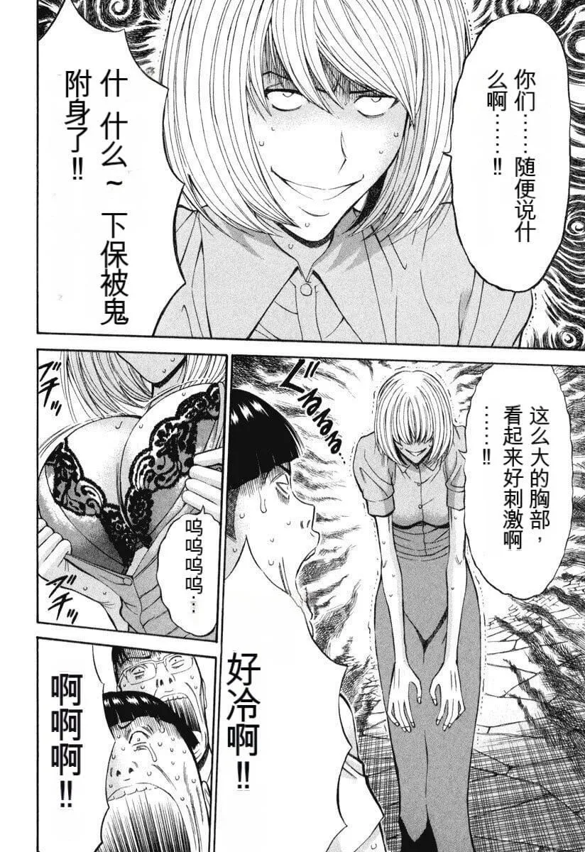 [ながしま超助]ぷるるんワンダーランド[中国翻訳] - [ながしま超助]ぷるるんワンダーランド[中国翻訳] - page 127