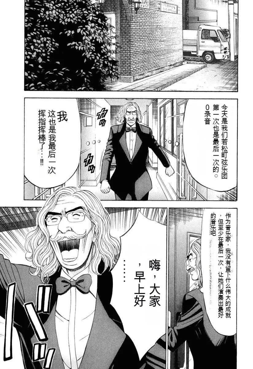 [ながしま超助]ぷるるんワンダーランド[中国翻訳] - [ながしま超助]ぷるるんワンダーランド[中国翻訳] - page 130