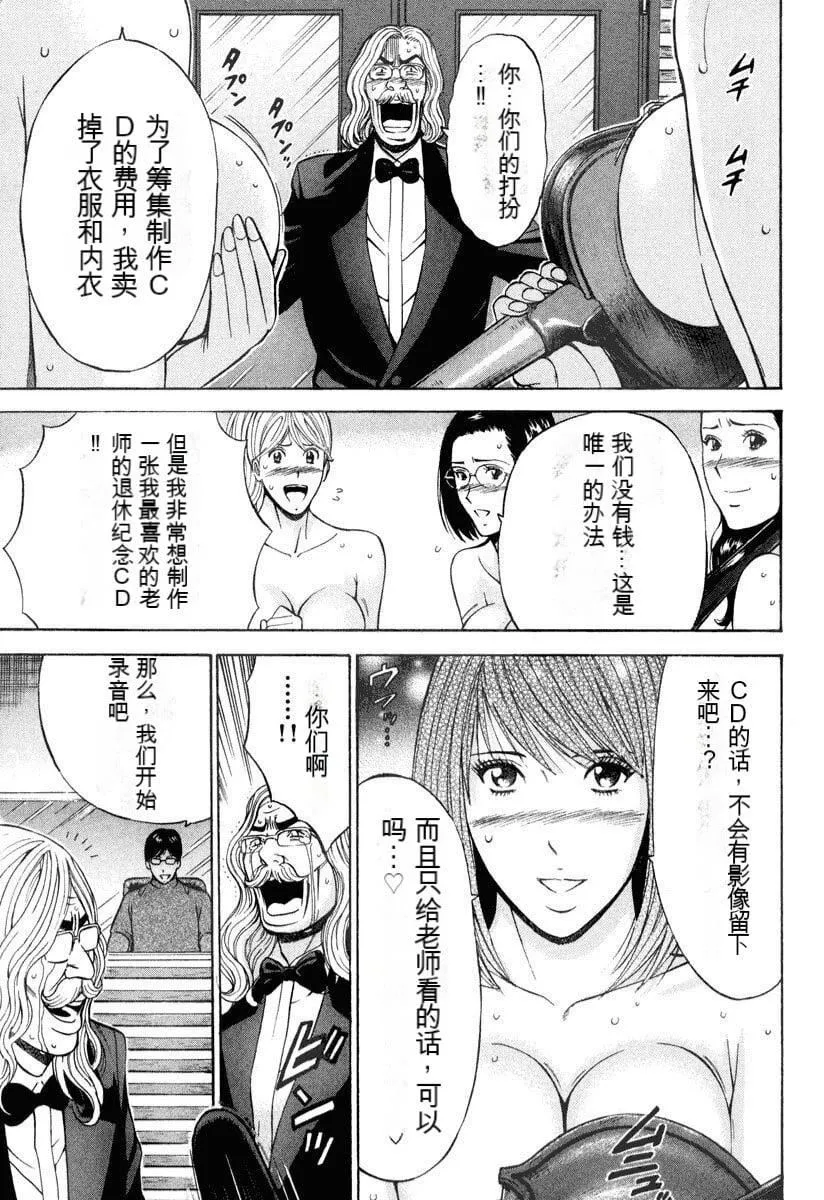 [ながしま超助]ぷるるんワンダーランド[中国翻訳] - [ながしま超助]ぷるるんワンダーランド[中国翻訳] - page 132