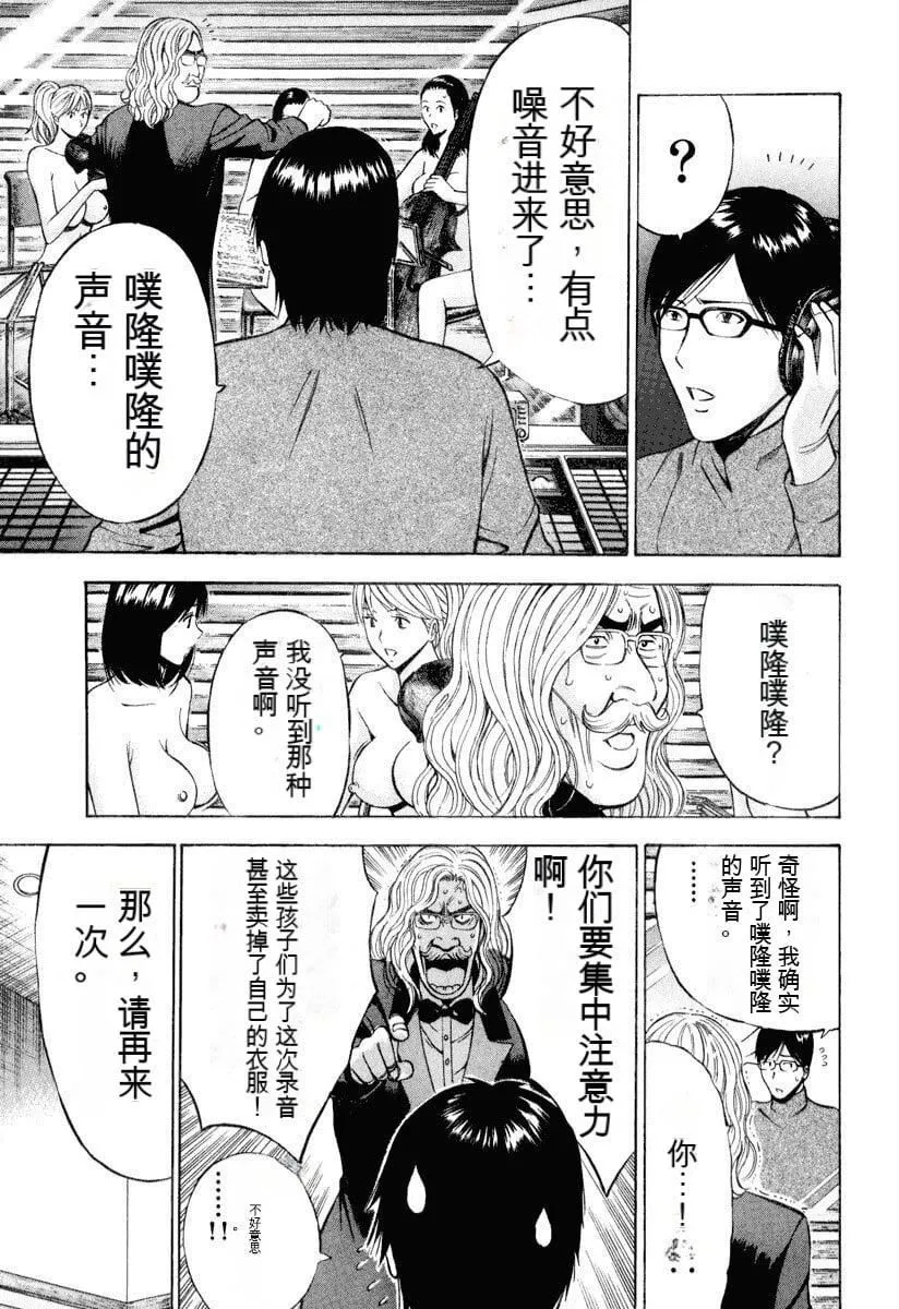 [ながしま超助]ぷるるんワンダーランド[中国翻訳] - [ながしま超助]ぷるるんワンダーランド[中国翻訳] - page 134