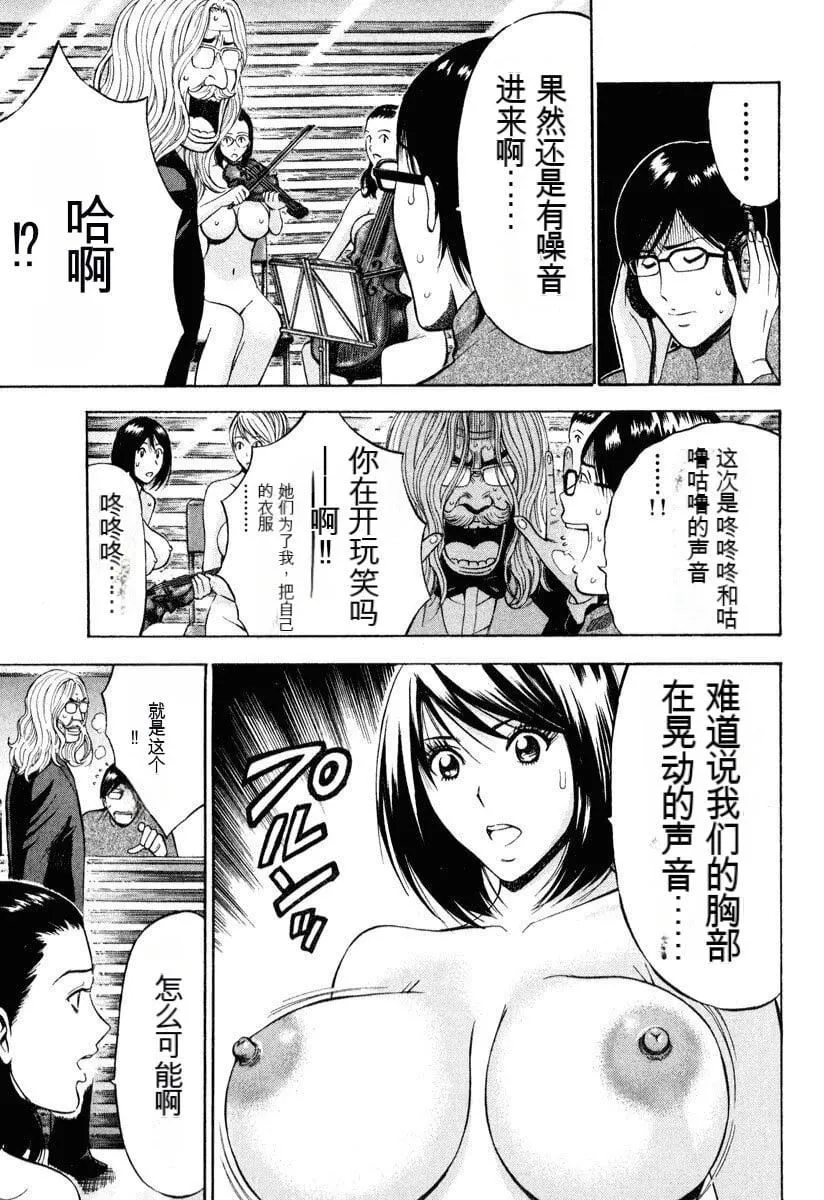 [ながしま超助]ぷるるんワンダーランド[中国翻訳] - [ながしま超助]ぷるるんワンダーランド[中国翻訳] - page 136