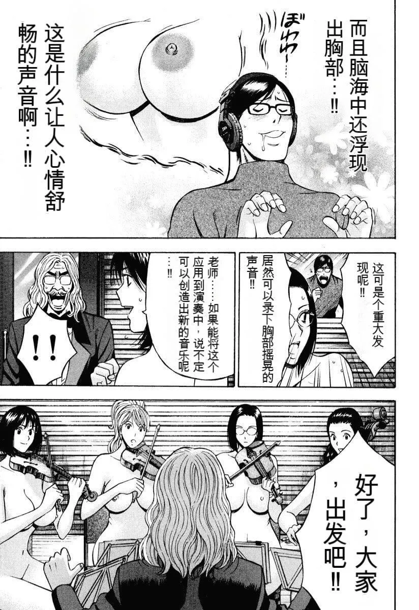 [ながしま超助]ぷるるんワンダーランド[中国翻訳] - [ながしま超助]ぷるるんワンダーランド[中国翻訳] - page 138