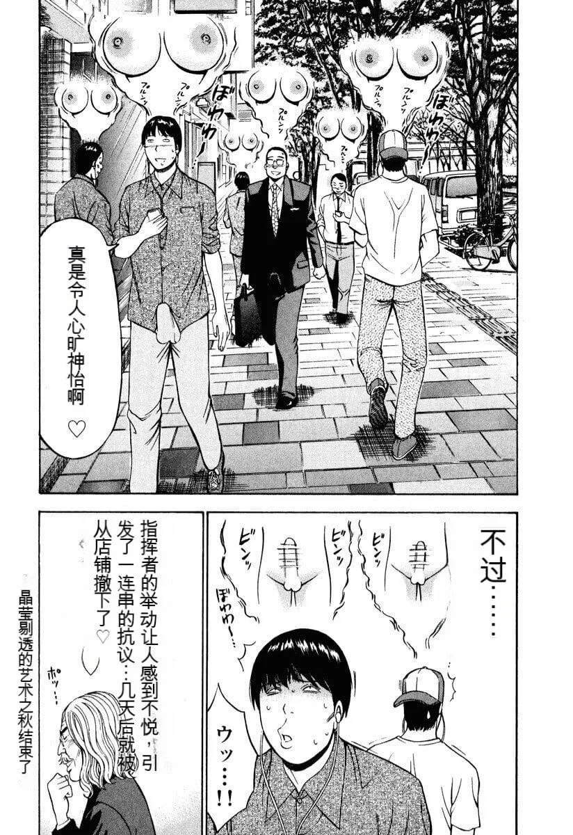 [ながしま超助]ぷるるんワンダーランド[中国翻訳] - [ながしま超助]ぷるるんワンダーランド[中国翻訳] - page 141