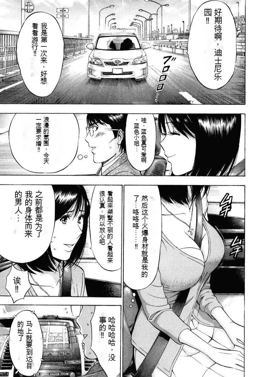 [ながしま超助]ぷるるんワンダーランド[中国翻訳] - [ながしま超助]ぷるるんワンダーランド[中国翻訳] - page 142