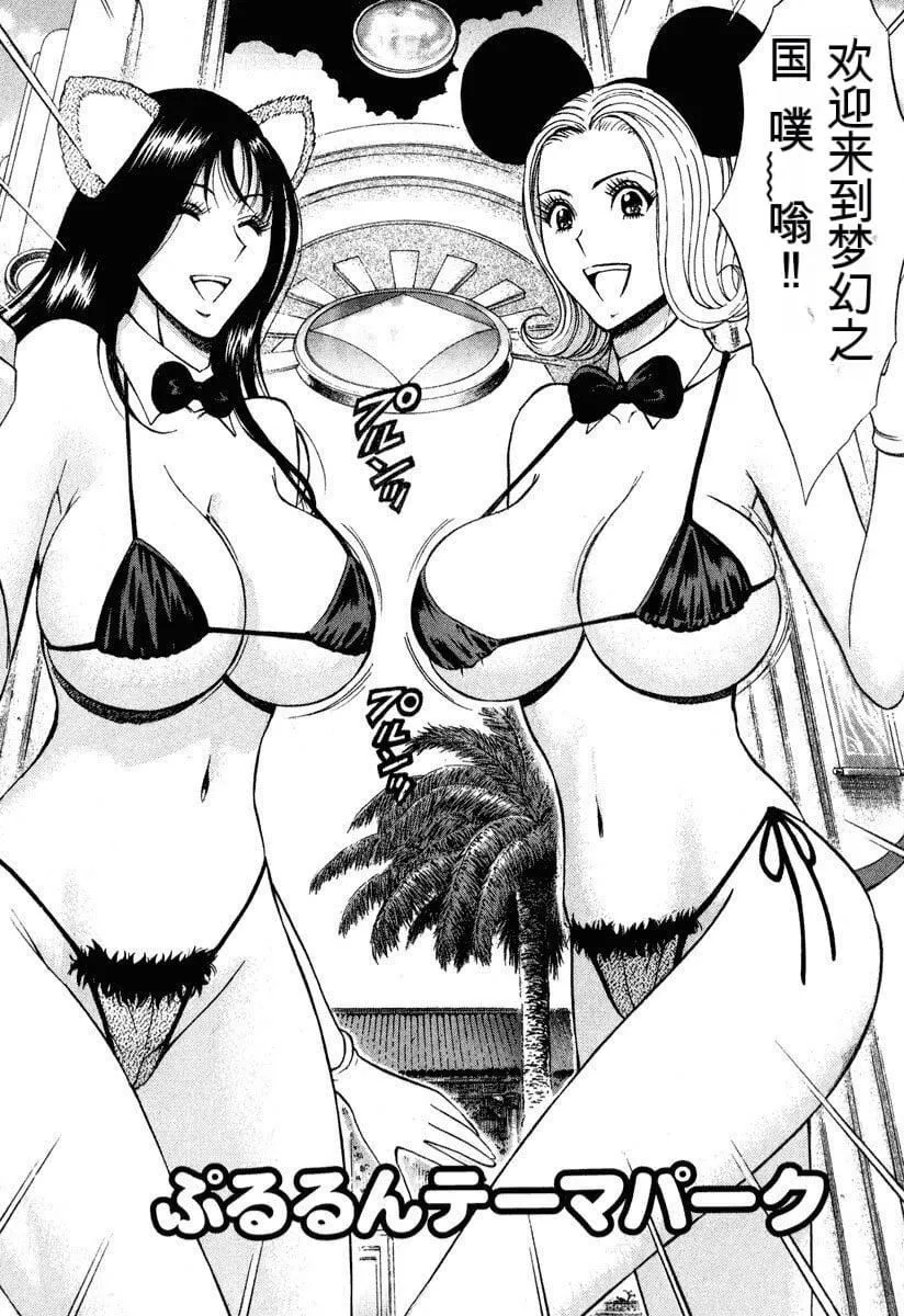 [ながしま超助]ぷるるんワンダーランド[中国翻訳] - [ながしま超助]ぷるるんワンダーランド[中国翻訳] - page 143
