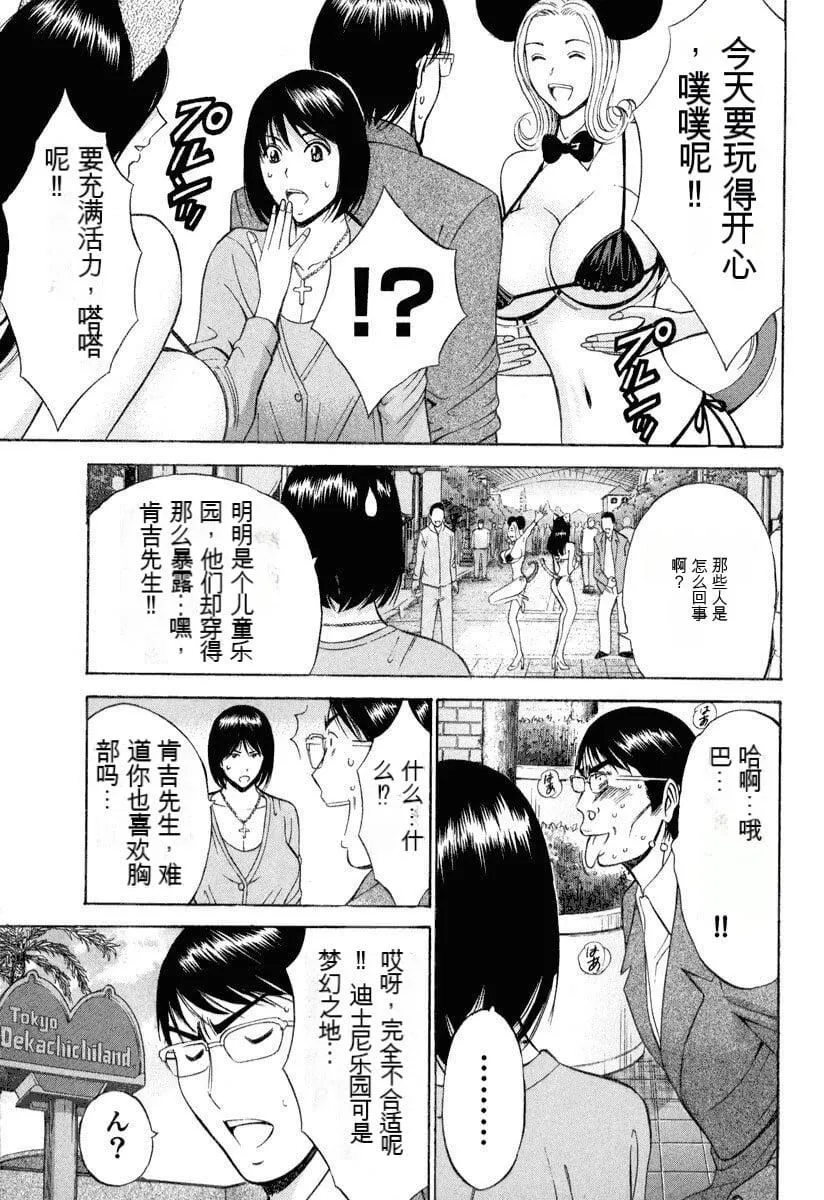 [ながしま超助]ぷるるんワンダーランド[中国翻訳] - [ながしま超助]ぷるるんワンダーランド[中国翻訳] - page 144