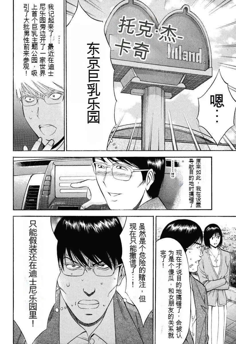 [ながしま超助]ぷるるんワンダーランド[中国翻訳] - [ながしま超助]ぷるるんワンダーランド[中国翻訳] - page 145
