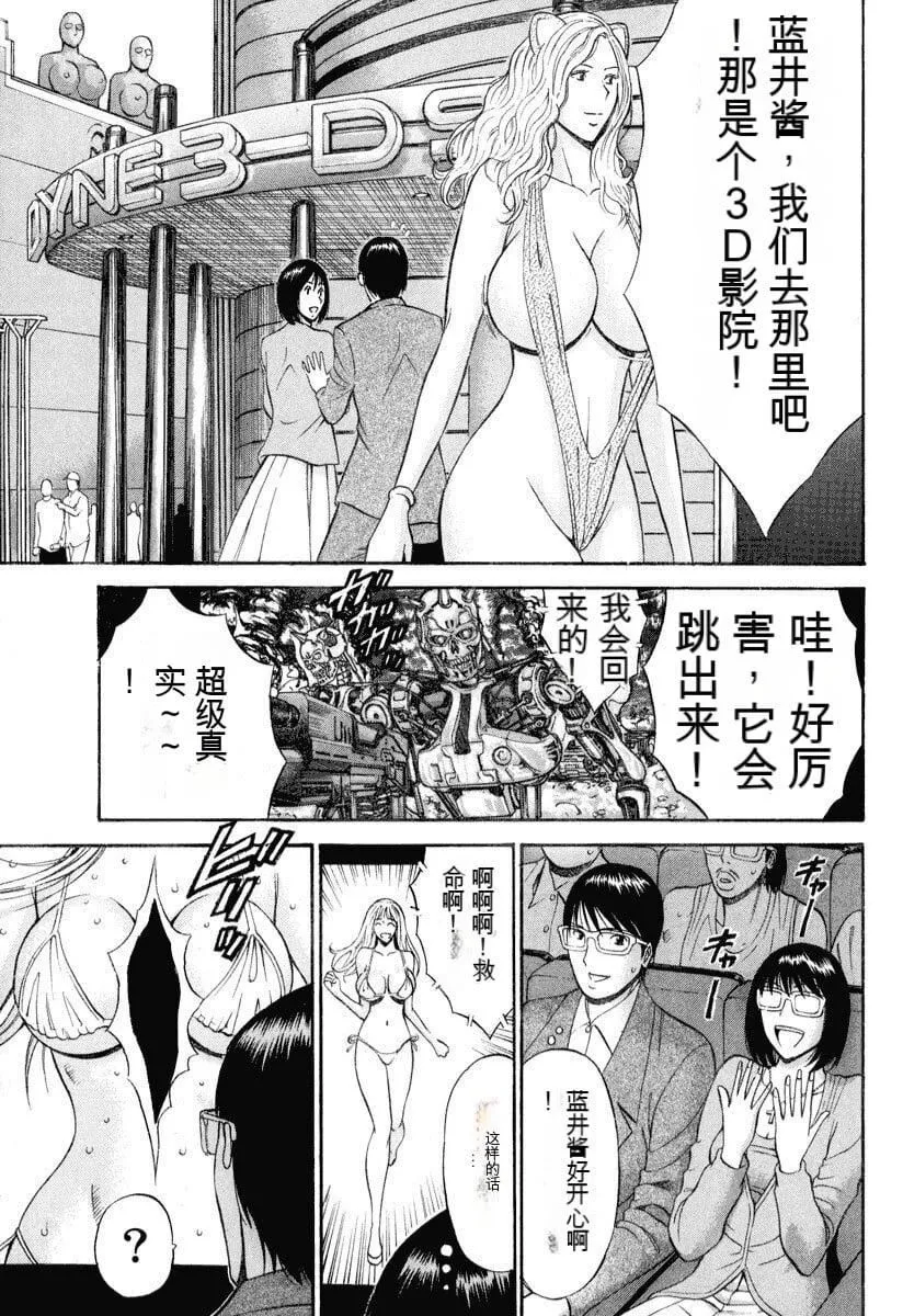 [ながしま超助]ぷるるんワンダーランド[中国翻訳] - [ながしま超助]ぷるるんワンダーランド[中国翻訳] - page 146