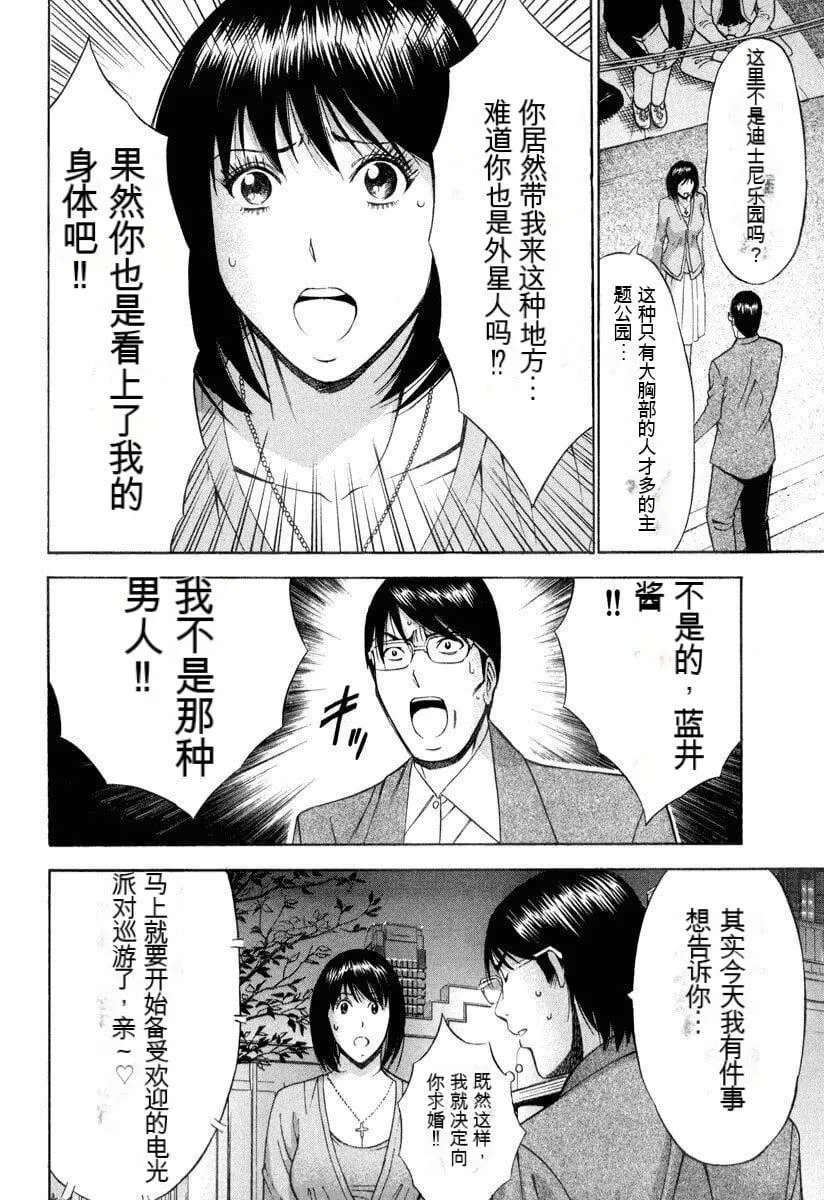 [ながしま超助]ぷるるんワンダーランド[中国翻訳] - [ながしま超助]ぷるるんワンダーランド[中国翻訳] - page 149