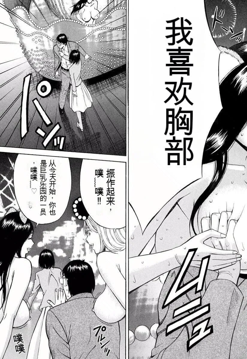 [ながしま超助]ぷるるんワンダーランド[中国翻訳] - [ながしま超助]ぷるるんワンダーランド[中国翻訳] - page 152
