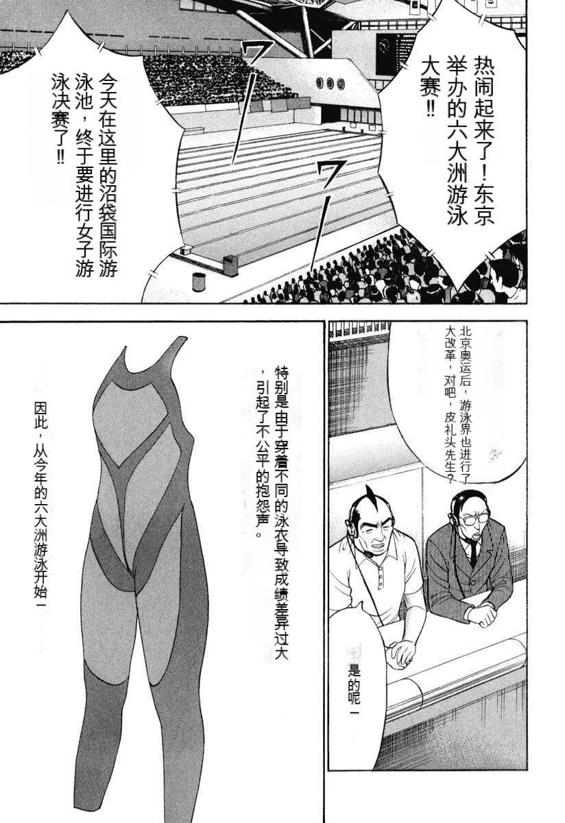 [ながしま超助]ぷるるんワンダーランド[中国翻訳] - [ながしま超助]ぷるるんワンダーランド[中国翻訳] - page 156