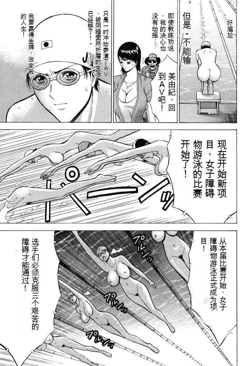 [ながしま超助]ぷるるんワンダーランド[中国翻訳] - [ながしま超助]ぷるるんワンダーランド[中国翻訳] - page 160