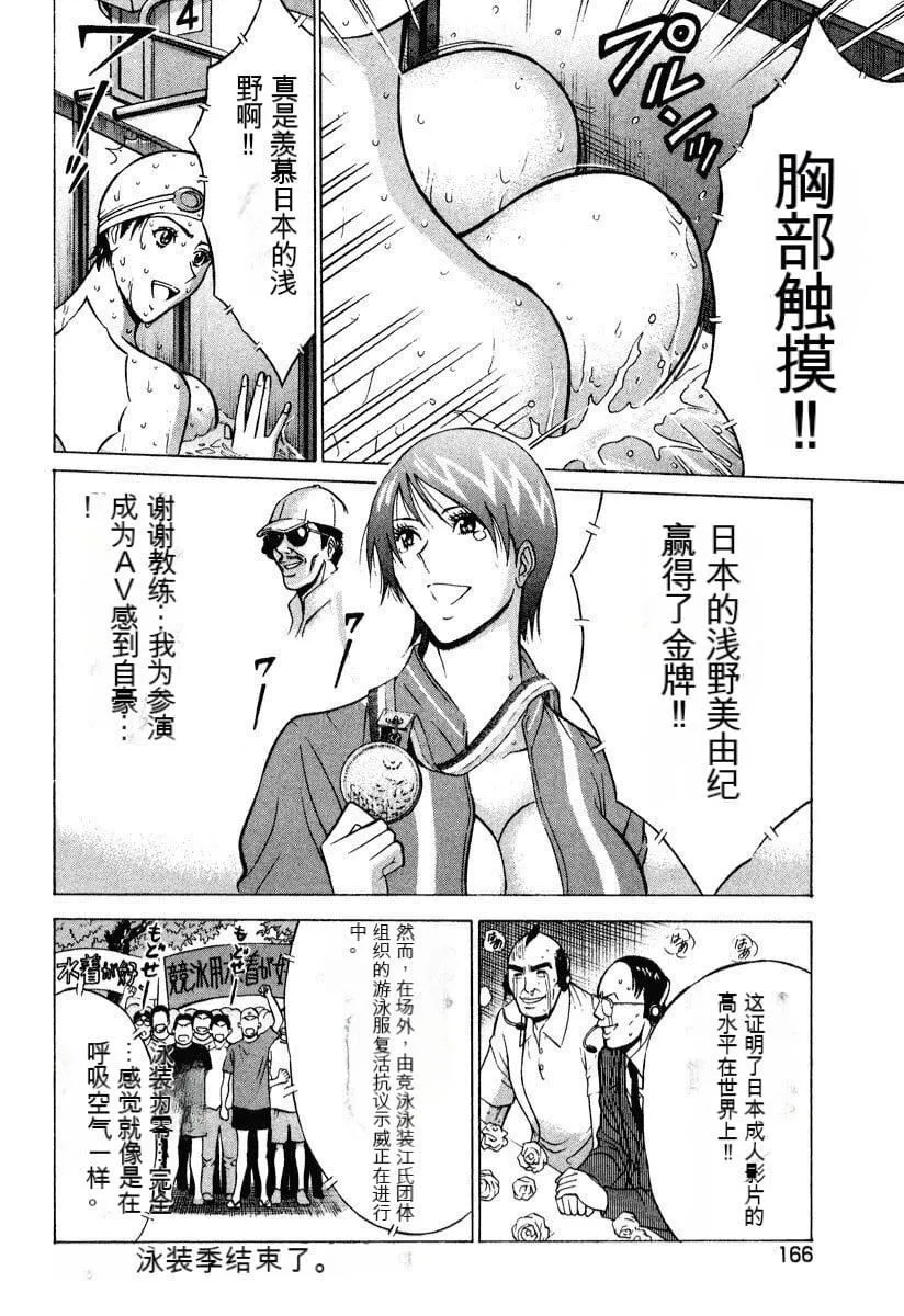 [ながしま超助]ぷるるんワンダーランド[中国翻訳] - [ながしま超助]ぷるるんワンダーランド[中国翻訳] - page 165