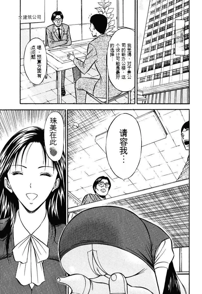[ながしま超助]ぷるるんワンダーランド[中国翻訳] - [ながしま超助]ぷるるんワンダーランド[中国翻訳] - page 166