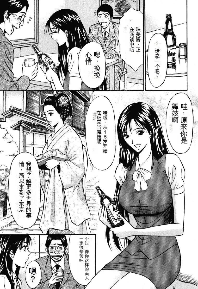 [ながしま超助]ぷるるんワンダーランド[中国翻訳] - [ながしま超助]ぷるるんワンダーランド[中国翻訳] - page 168