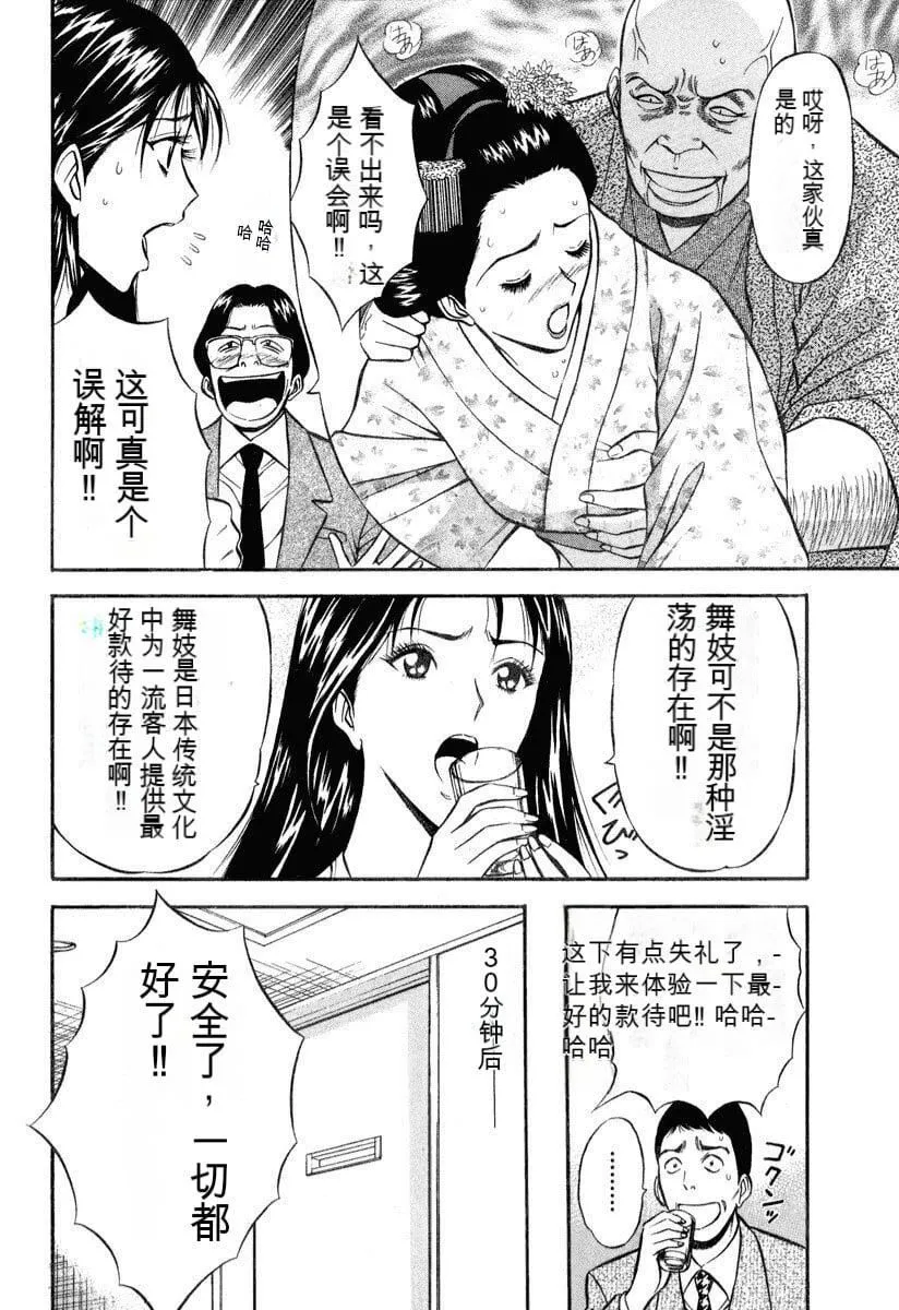 [ながしま超助]ぷるるんワンダーランド[中国翻訳] - [ながしま超助]ぷるるんワンダーランド[中国翻訳] - page 169