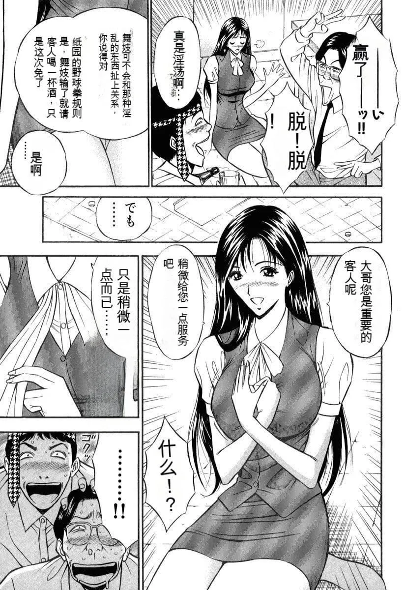 [ながしま超助]ぷるるんワンダーランド[中国翻訳] - [ながしま超助]ぷるるんワンダーランド[中国翻訳] - page 170