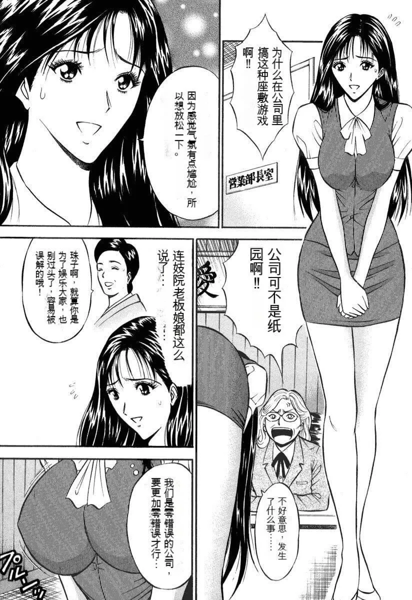 [ながしま超助]ぷるるんワンダーランド[中国翻訳] - [ながしま超助]ぷるるんワンダーランド[中国翻訳] - page 172