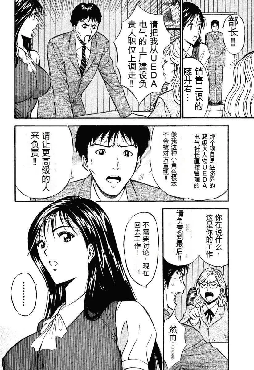 [ながしま超助]ぷるるんワンダーランド[中国翻訳] - [ながしま超助]ぷるるんワンダーランド[中国翻訳] - page 173