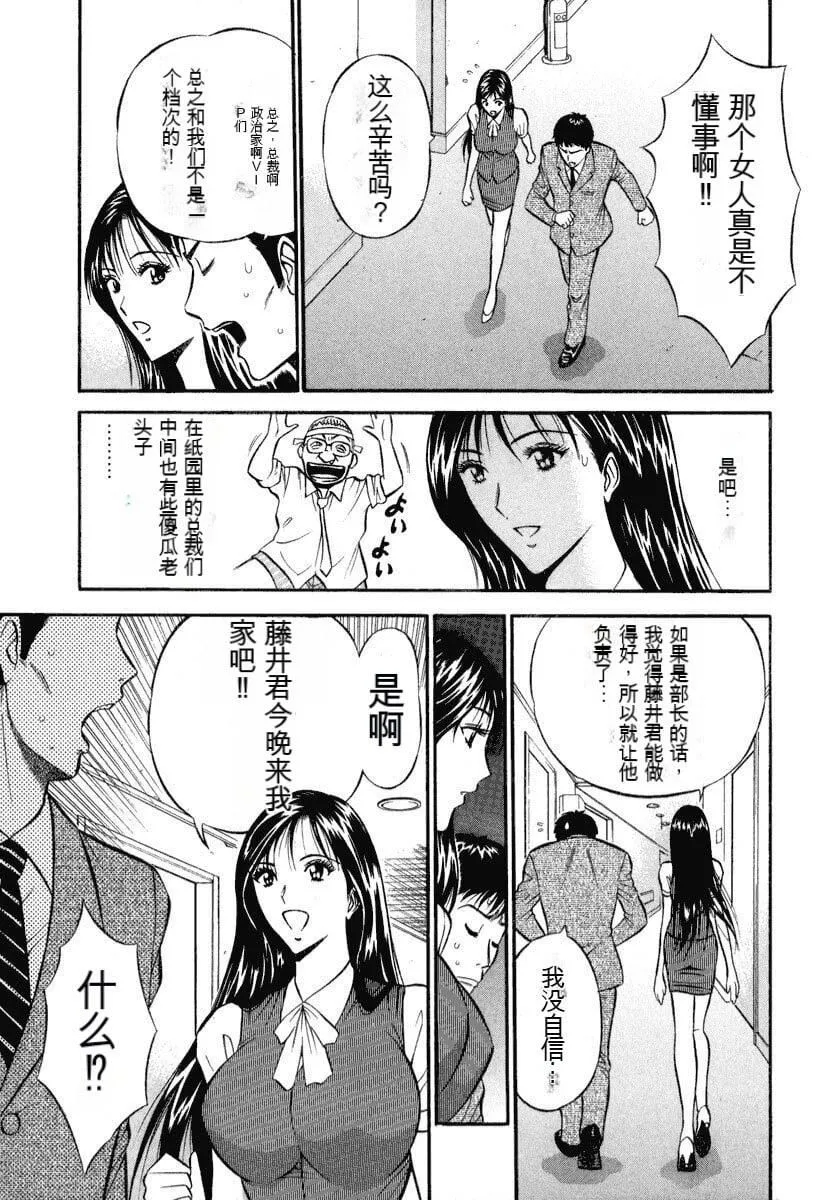 [ながしま超助]ぷるるんワンダーランド[中国翻訳] - [ながしま超助]ぷるるんワンダーランド[中国翻訳] - page 174