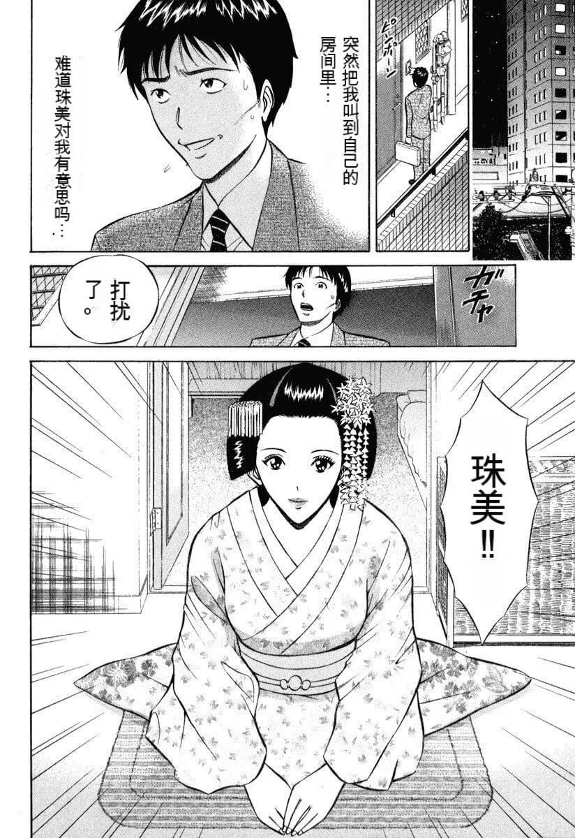 [ながしま超助]ぷるるんワンダーランド[中国翻訳] - [ながしま超助]ぷるるんワンダーランド[中国翻訳] - page 175