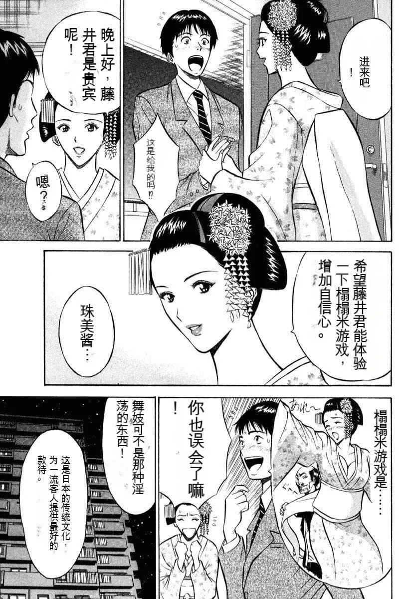 [ながしま超助]ぷるるんワンダーランド[中国翻訳] - [ながしま超助]ぷるるんワンダーランド[中国翻訳] - page 176
